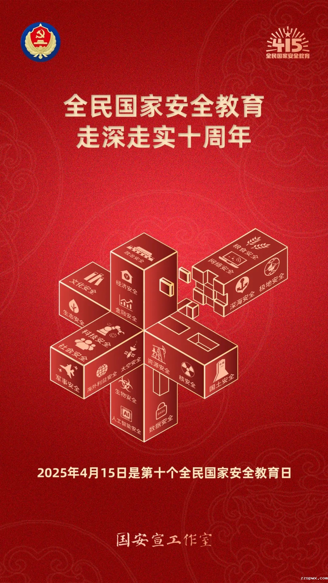 微信图片_20250414151744